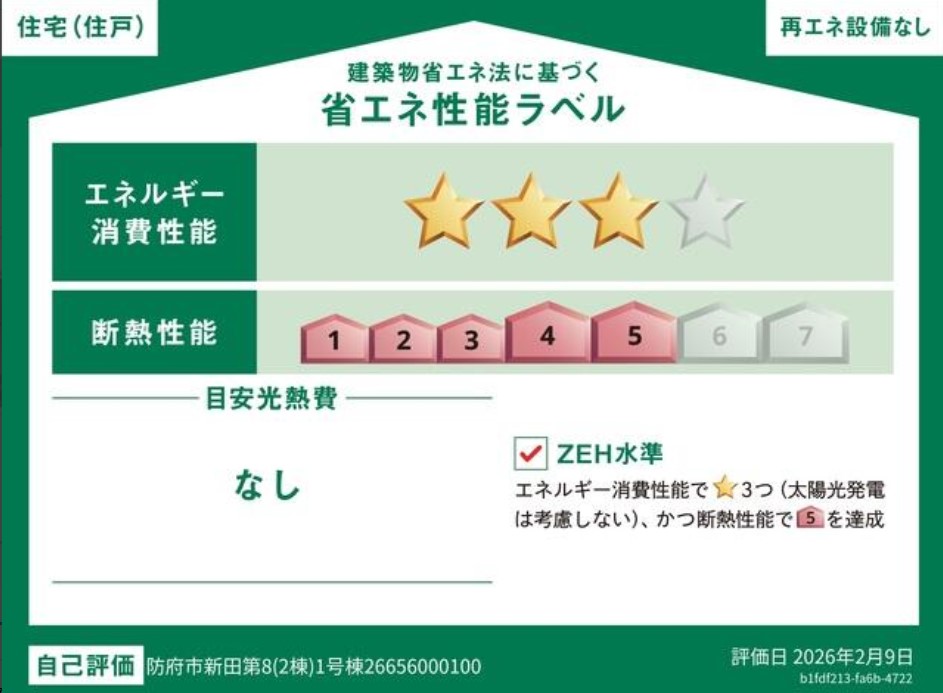 住宅リフォーム7