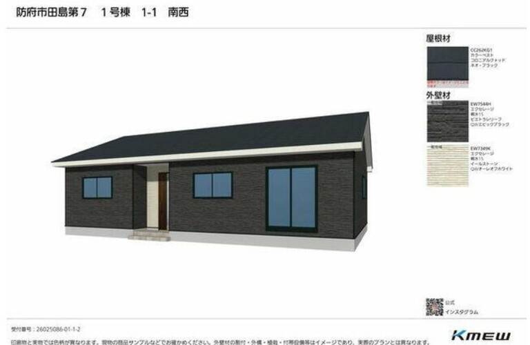 防府市田島　第７