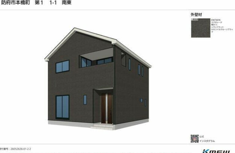 防府市本橋町　新築建売　第1