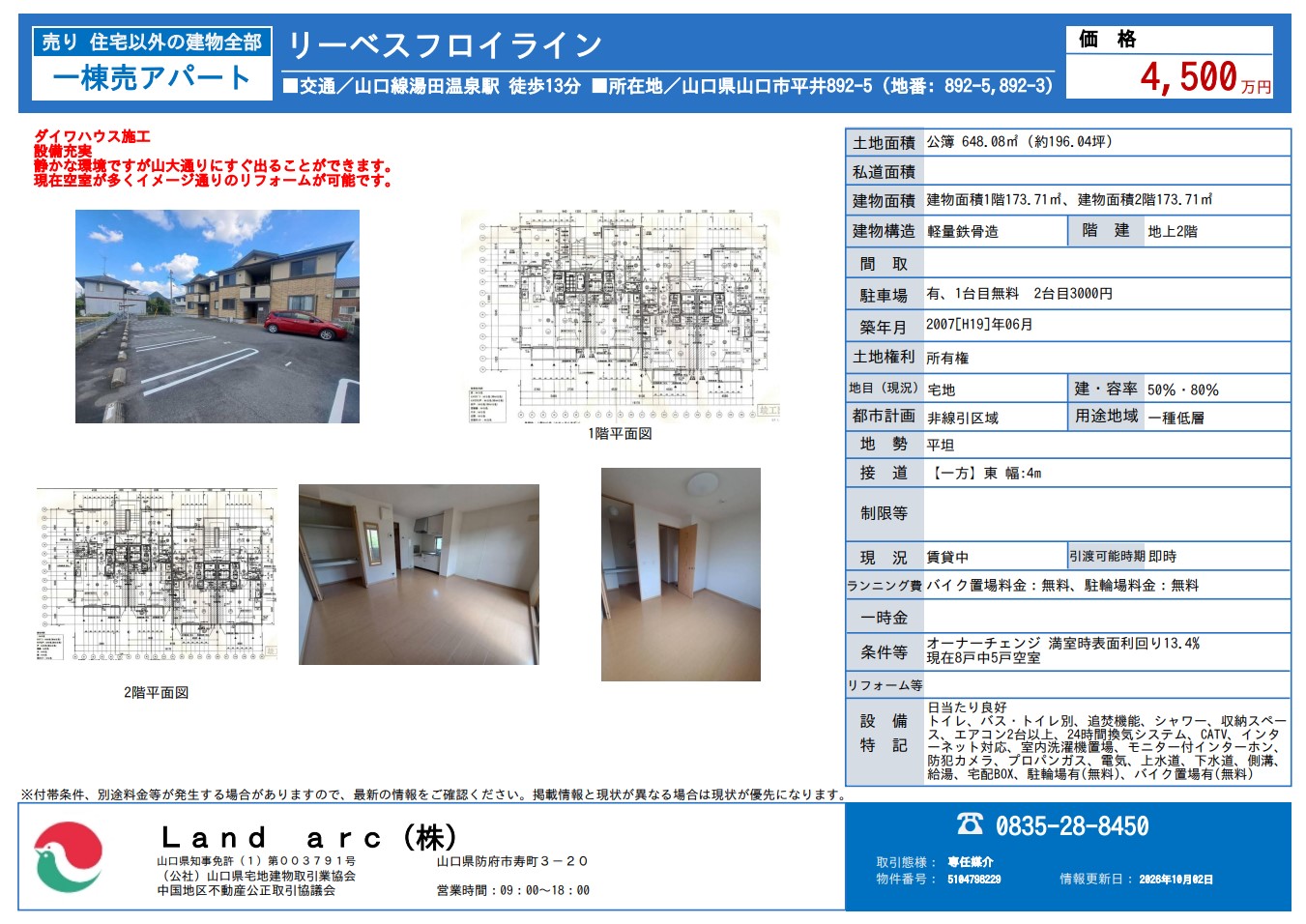 ダウンロード