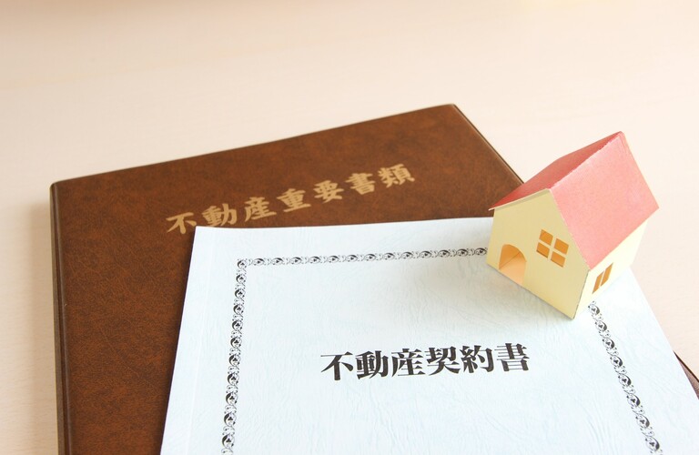 不動産の売買契約とは?防府市の不動産購入・防府市の不動産売却は業界経験豊富なLand arc(ランドアーク)株式会社