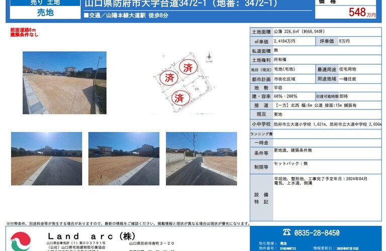 arctown大道